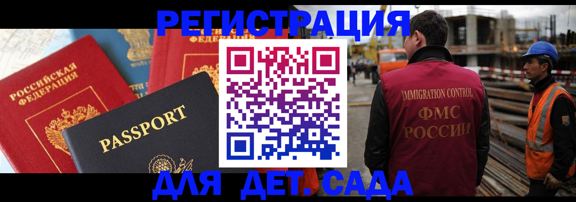 регистрация для школы в Луге