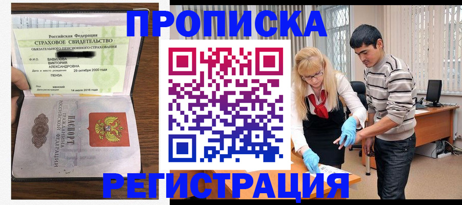 временная регистрация адрес в Луге