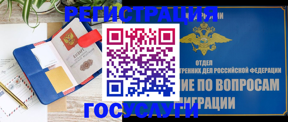 временная регистрация в Луге