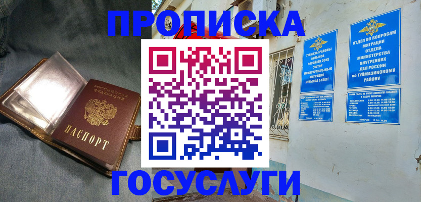 временная регистрация гарантия в Луге