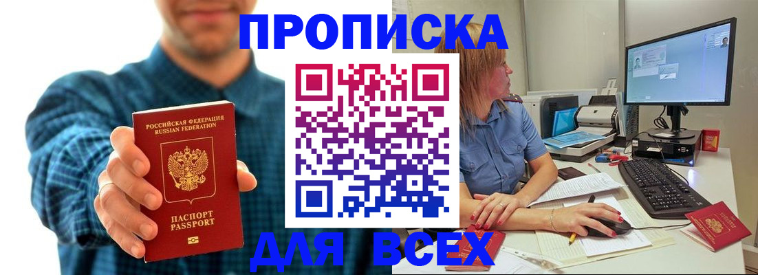 временная регистрация гарантия в Луге