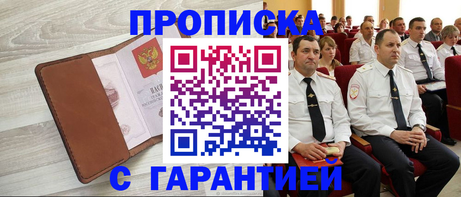 временная регистрация адрес в Луге