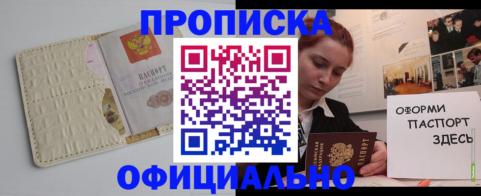 временная регистрация собственник в Луге