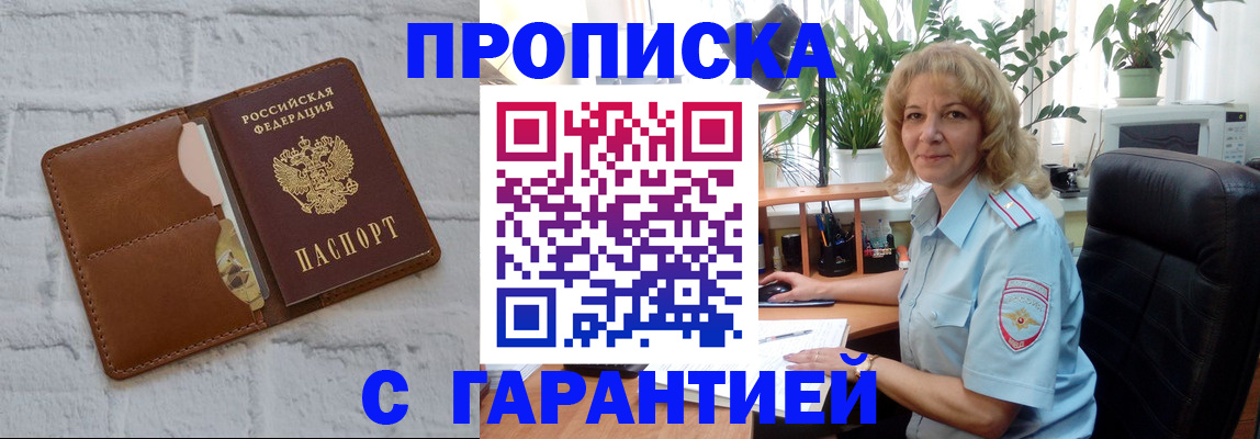 прописка поиск в Луге
